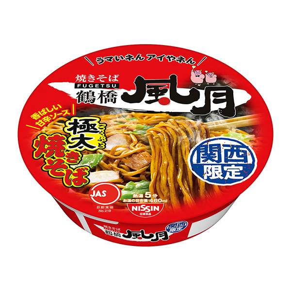 包裝設(shè)計(jì)公司推薦鶴橋風(fēng)月炒面包裝設(shè)計(jì)欣賞(圖1) 包裝設(shè)計(jì)公司推薦鶴橋風(fēng)月炒面包裝設(shè)計(jì)欣賞(圖1)