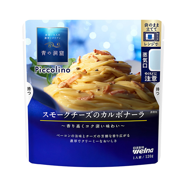 包裝設(shè)計公司推薦藍(lán)色洞穴Piccolino 煙熏奶酪培根醬包裝設(shè)計欣賞(圖1) 包裝設(shè)計公司推薦藍(lán)色洞穴Piccolino 煙熏奶酪培根醬包裝設(shè)計欣賞(圖1)