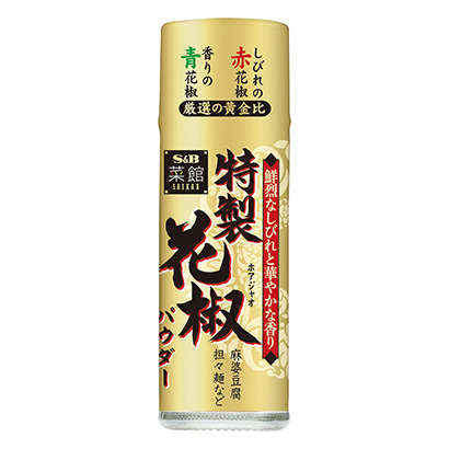包裝設(shè)計公司推薦菜館特制花椒粉埃斯比食品調(diào)味料包裝設(shè)計(圖1)