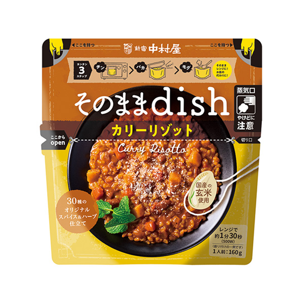 就這樣咖喱味噌種原創(chuàng)香料和香草料理中村屋包裝設(shè)計(圖1)