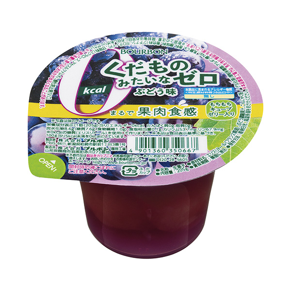 包裝設(shè)計(jì)公司推薦水果般的零葡萄味包裝設(shè)計(jì)欣賞(圖1)