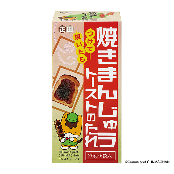 包裝設(shè)計(jì)公司推薦蘸著烤的話，會(huì)滴上包子、吐司包裝設(shè)計(jì)欣賞(圖1)