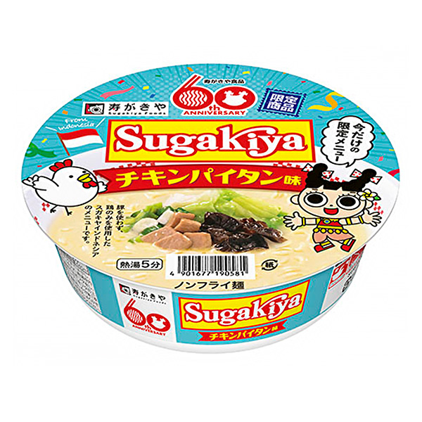 包裝設(shè)計(jì)公司推薦杯子SUGAK包裝設(shè)計(jì)欣賞(圖1) 包裝設(shè)計(jì)公司推薦杯子SUGAK包裝設(shè)計(jì)欣賞(圖1)