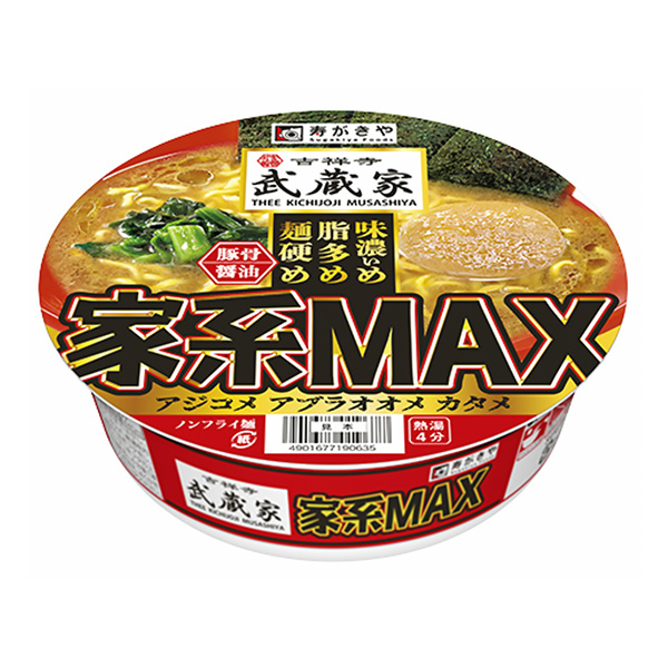 包裝設(shè)計(jì)公司推薦吉祥寺武藏家家系MAX豬骨醬油拉面包裝設(shè)計(jì)欣賞(圖1)