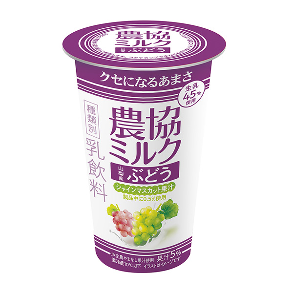 包裝設(shè)計(jì)公司推薦農(nóng)協(xié)牛奶山梨產(chǎn)葡萄包裝設(shè)計(jì)欣賞(圖1)