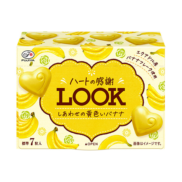 包裝設(shè)計公司推薦愛心感恩幸福的黃香蕉不二家點心包裝設(shè)計(圖1)