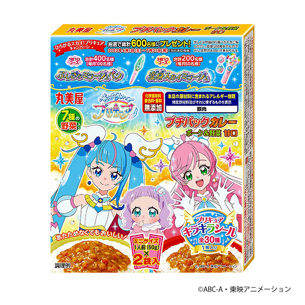 包裝設(shè)計公司推薦光之美少女袋裝咖喱豬肉&amp;蔬菜包裝設(shè)計欣賞(圖1)