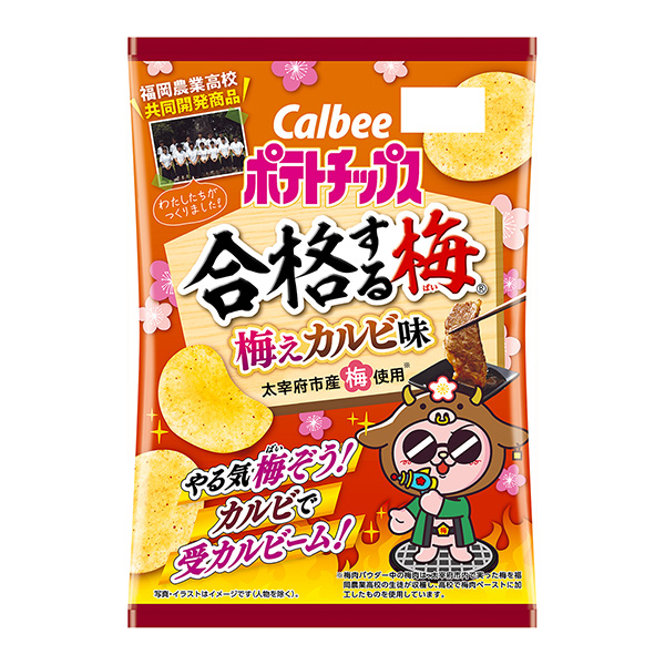 薯片合格的梅梅排骨味排骨包裝設(shè)計(圖1)