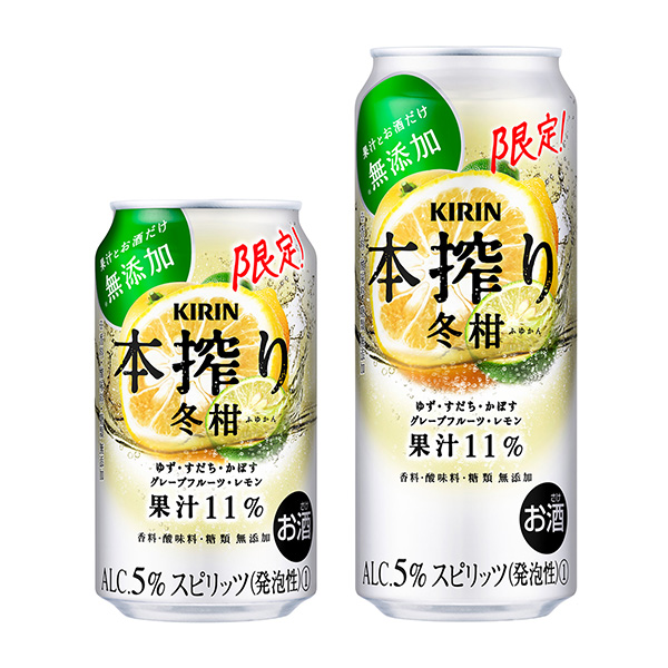 麒麟本榨冬柑限時麒麟啤酒包裝設計(圖1)