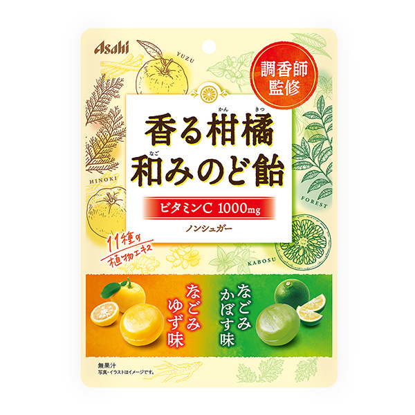 芬芳的柑橘和喉嚨糖朝日集團(tuán)食品包裝設(shè)計(jì)(圖1)