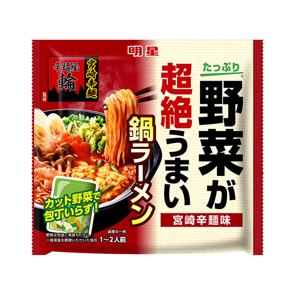 明星蔬菜超級(jí)好吃的火鍋拉面·辛面屋輪監(jiān)修宮崎辛面味明星食品面類包裝設(shè)計(jì)(圖1) 明星蔬菜超級(jí)好吃的火鍋拉面·辛面屋輪監(jiān)修宮崎辛面味明星食品面類包裝設(shè)計(jì)(圖1)