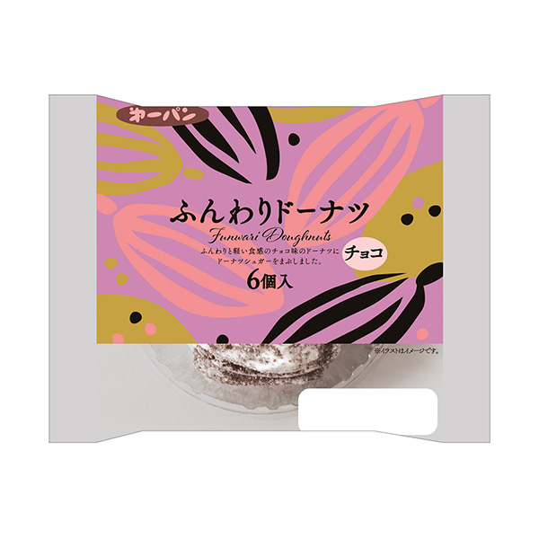 松軟的甜甜圈巧克力包裝設(shè)計(jì)欣賞(圖1)