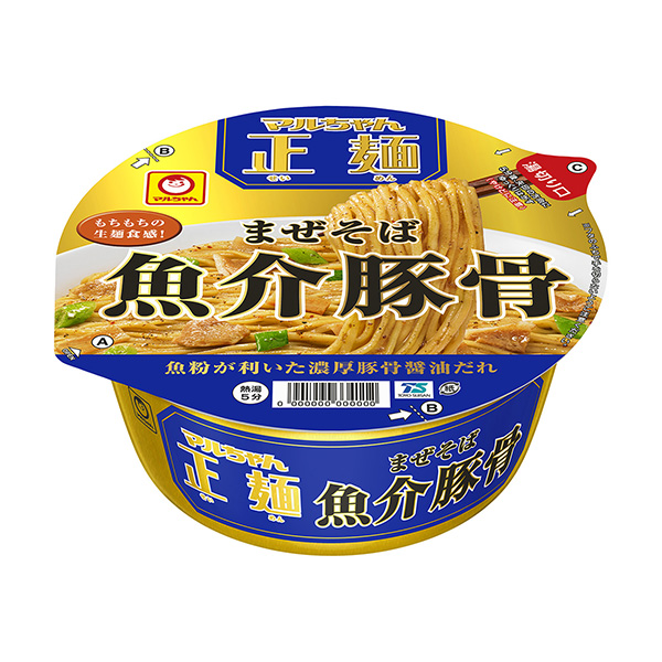 馬爾正面杯蕎麥面魚蝦骨東洋水產(chǎn)面類包裝設(shè)計(圖1)