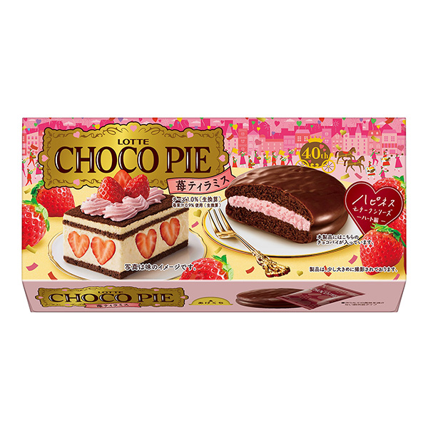 巧克力派草莓提拉米蘇包裝設(shè)計(jì)欣賞(圖1) 巧克力派草莓提拉米蘇包裝設(shè)計(jì)欣賞(圖1)