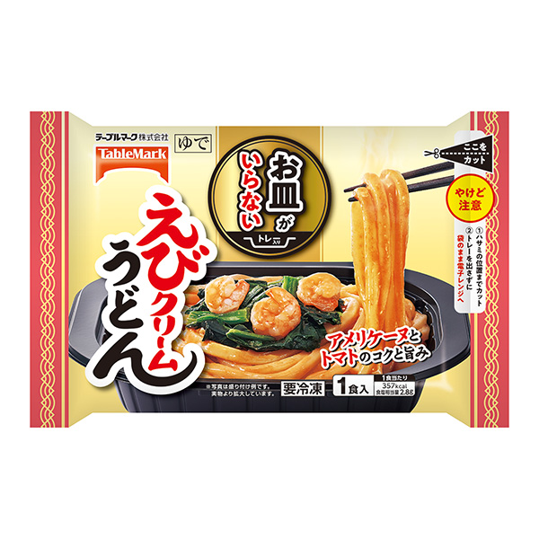 不要盤子蝦奶油烏冬面包裝設(shè)計欣賞(圖1) 不要盤子蝦奶油烏冬面包裝設(shè)計欣賞(圖1)