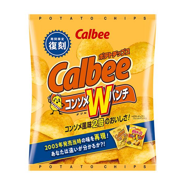 薯片清湯w沖復(fù)刻版包裝設(shè)計欣賞(圖1) 薯片清湯w沖復(fù)刻版包裝設(shè)計欣賞(圖1)