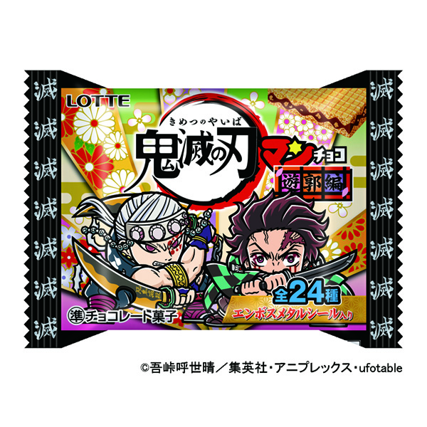 鬼滅之刃曼巧克力包裝設計(圖1)
