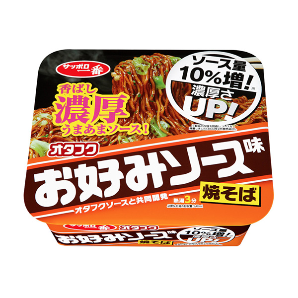 札幌最御宅族喜好包裝設計欣賞(圖1)