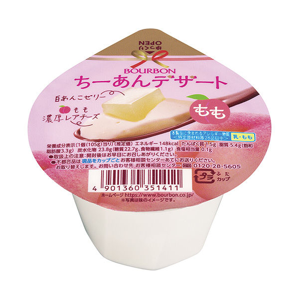 豆沙甜點桃子包裝設(shè)計欣賞(圖1) 豆沙甜點桃子包裝設(shè)計欣賞(圖1)