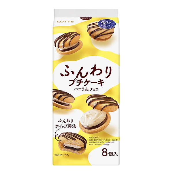 柔軟的小蛋糕香草巧克力樂天點心包裝設(shè)計(圖1)