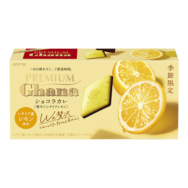 高級加納巧克力咖喱華麗的西西里檸檬樂天食品飲料包裝設計(圖1)