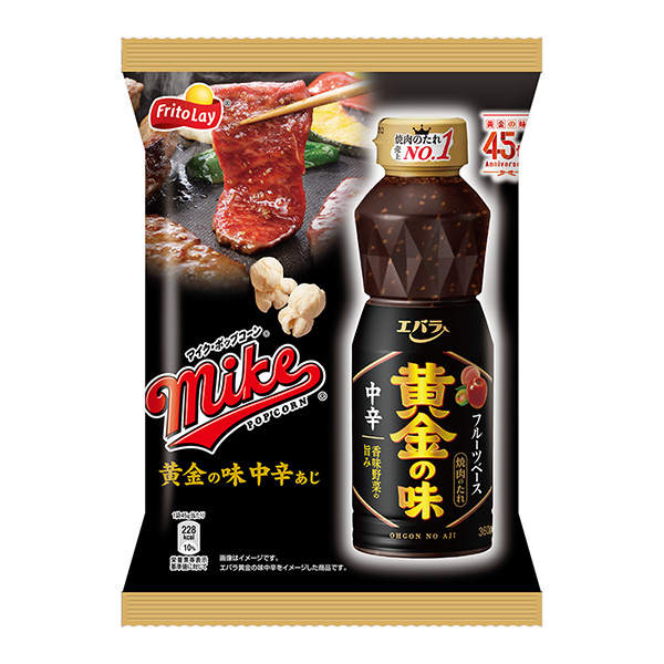 麥克風(fēng)爆米花愛丁堡黃金味中辣味日本弗萊特食品飲料包裝設(shè)計(圖1)