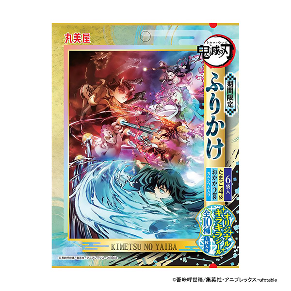 限時鬼滅之刃撒雞蛋媽媽丸美屋食品工業(yè)食品飲料包裝設(shè)計(圖1)