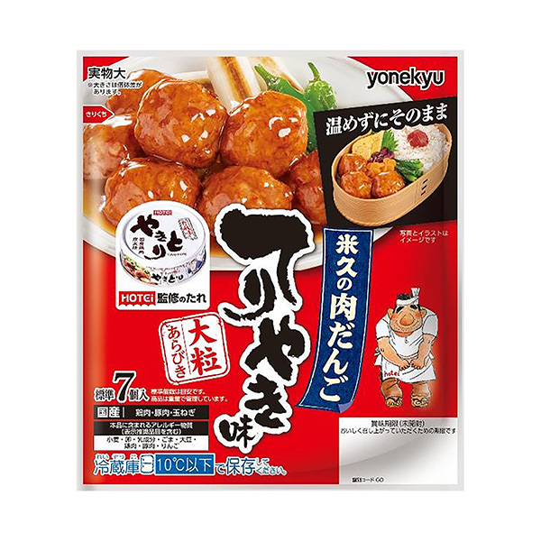 米久的肉丸子手烤的味道米久食品飲料包裝設計(圖1)