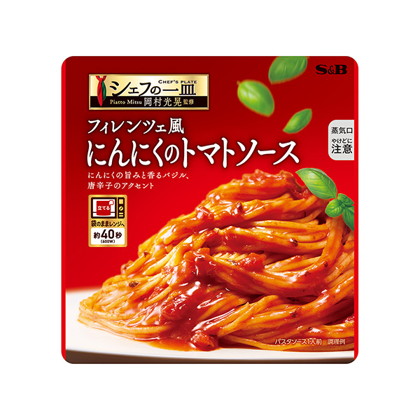 包裝設(shè)計欣賞主廚的一盤＜佛羅倫薩風(fēng)味大蒜番茄醬＞ (埃斯比食品) (圖1)