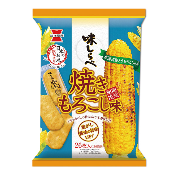 包裝設(shè)計欣賞調(diào)味＜烤玉米味＞ (巖冢制菓) (圖1)