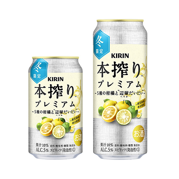 包裝設(shè)計(jì)欣賞“麒麟本榨高級(jí)＜ 5種柑橘和邊冢大(限時(shí)) ＞ (麒麟啤酒) (圖1)