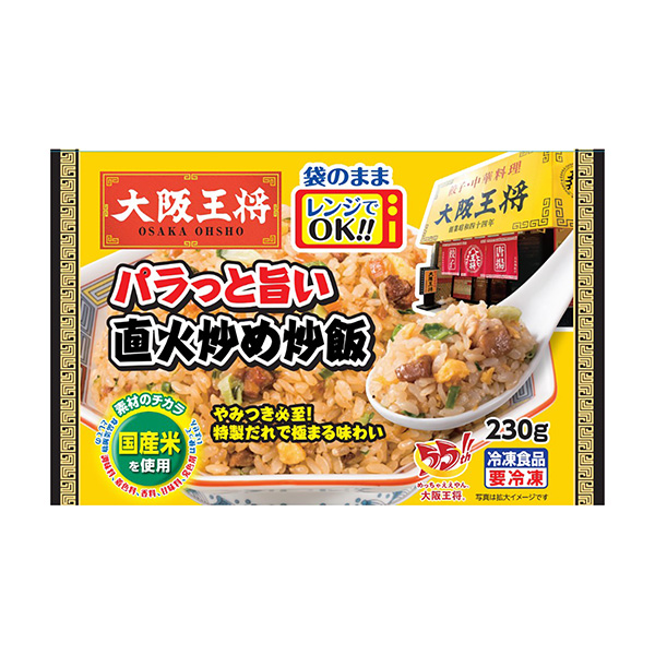 包裝設計欣賞爽口直火炒飯(甜食品) (圖1)