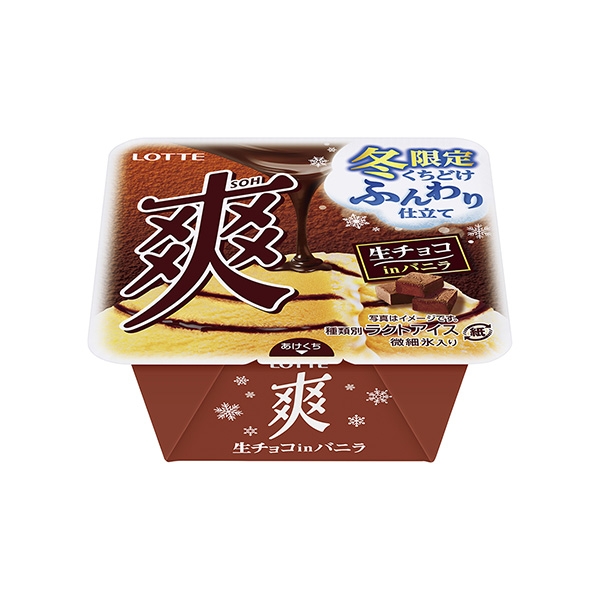 包裝設(shè)計(jì)欣賞清爽＜生巧克力in香草＞ (樂(lè)天) (圖1)