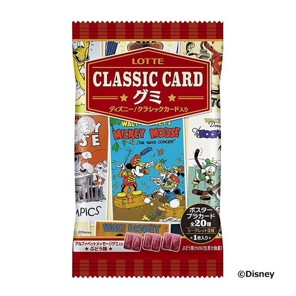 包裝設(shè)計欣賞Disney／經(jīng)典卡橡皮糖＜葡萄＞ (樂天) (圖1)